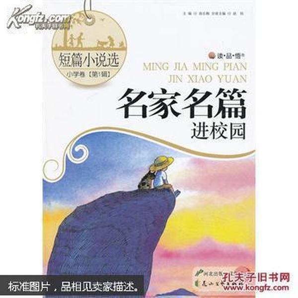 方块闯魔轮